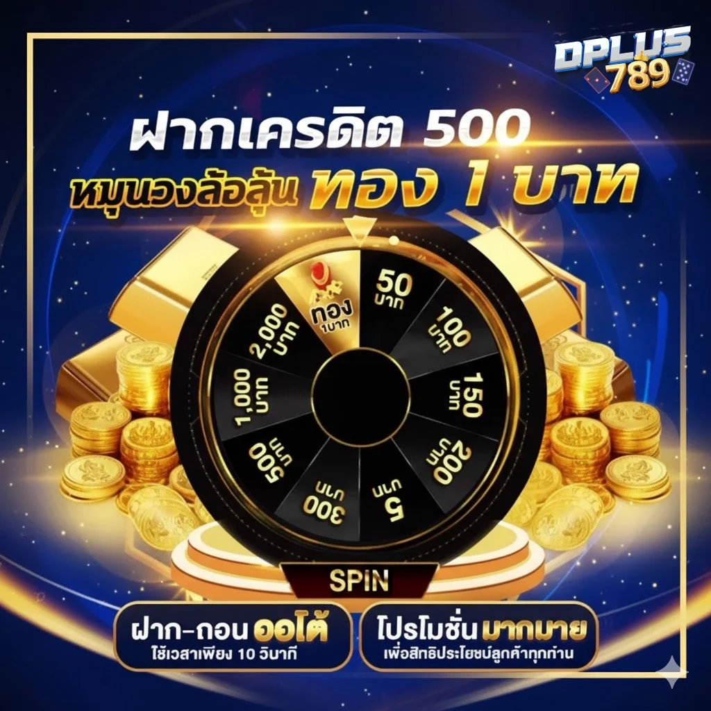 DPLUS789