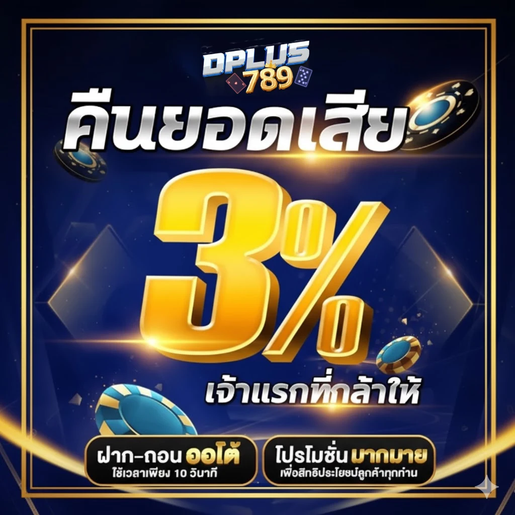 DPLUS789
