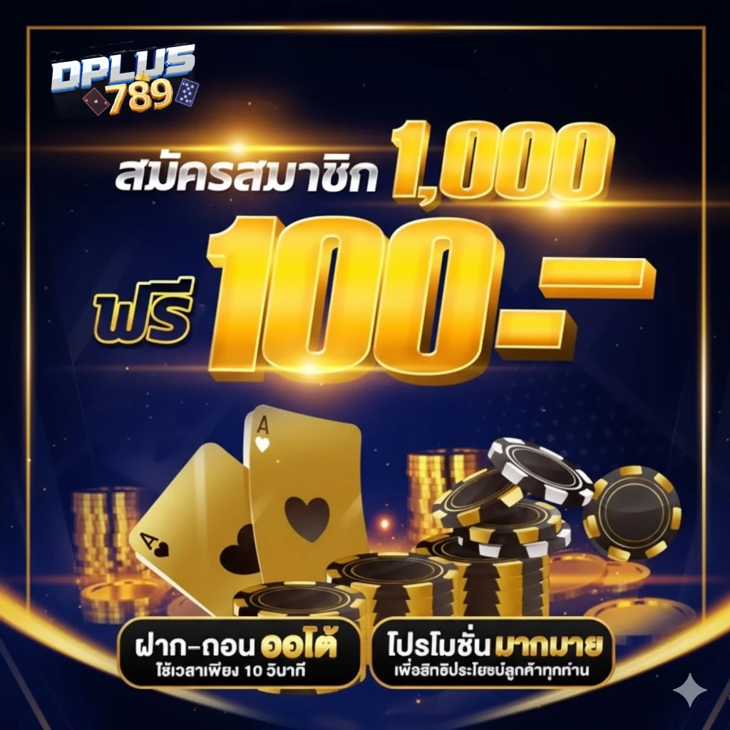 DPLUS789
